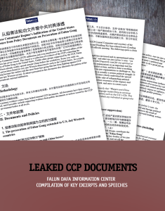 Leaked CCP Documents Archives